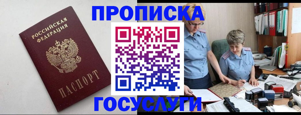 временная регистрация в квартире в Октябрьском