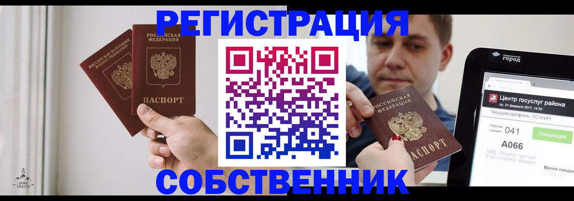 прописка для работы в Октябрьском