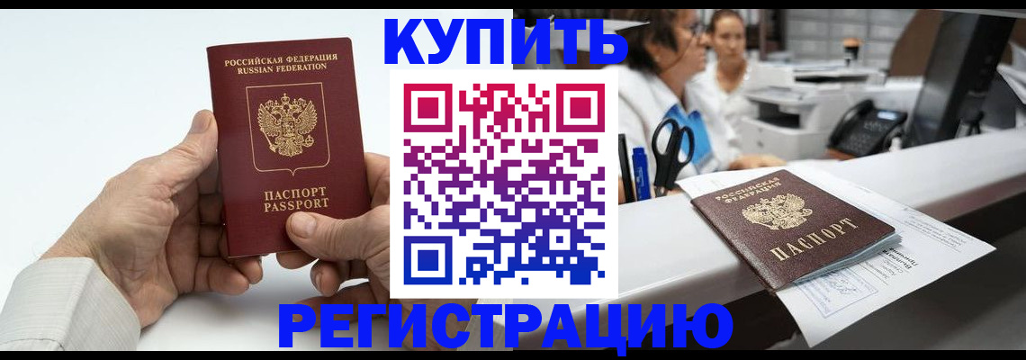 прописка иностранных граждан в Октябрьском