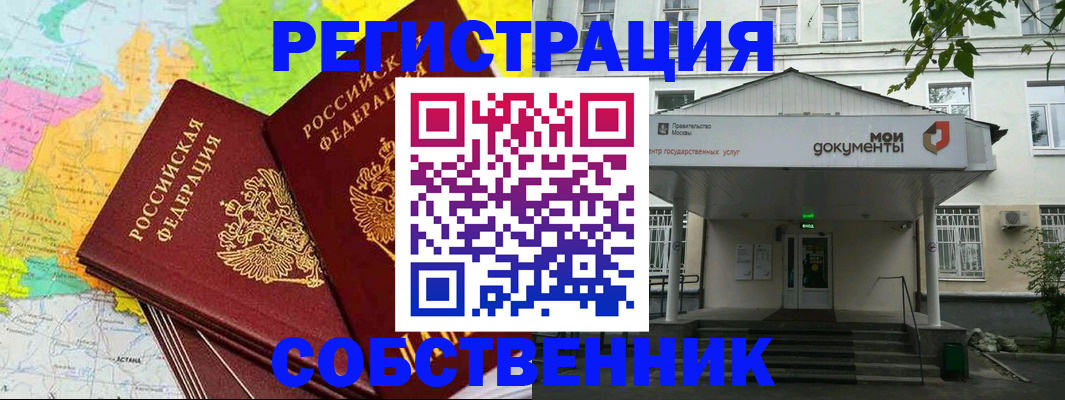 прописка штамп в Октябрьском